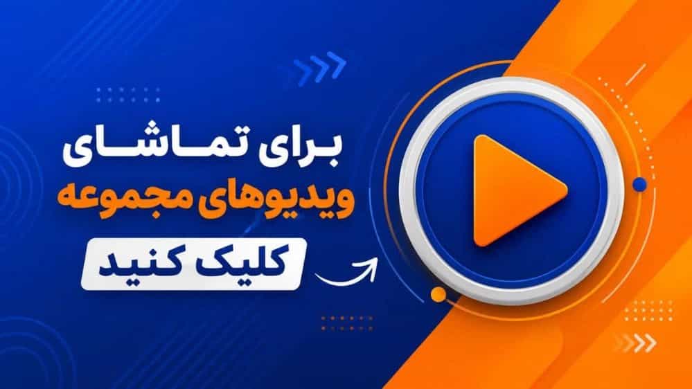 ویدئوهای اجرای دکوراسیون داخلی فیکا دکور